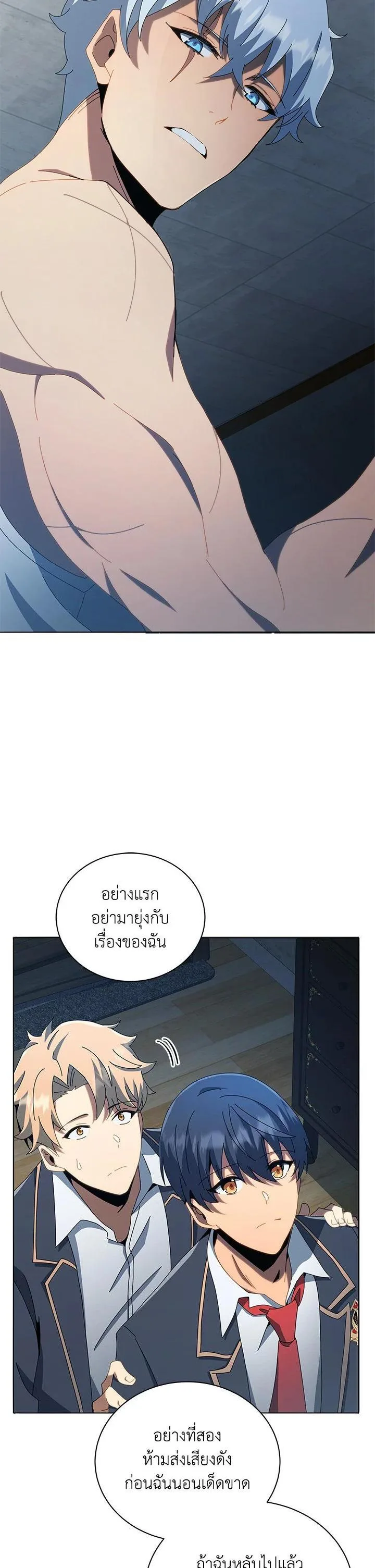 Necromancer Academy and the Genius Summoner ตอนที่ 14 หน้า 5