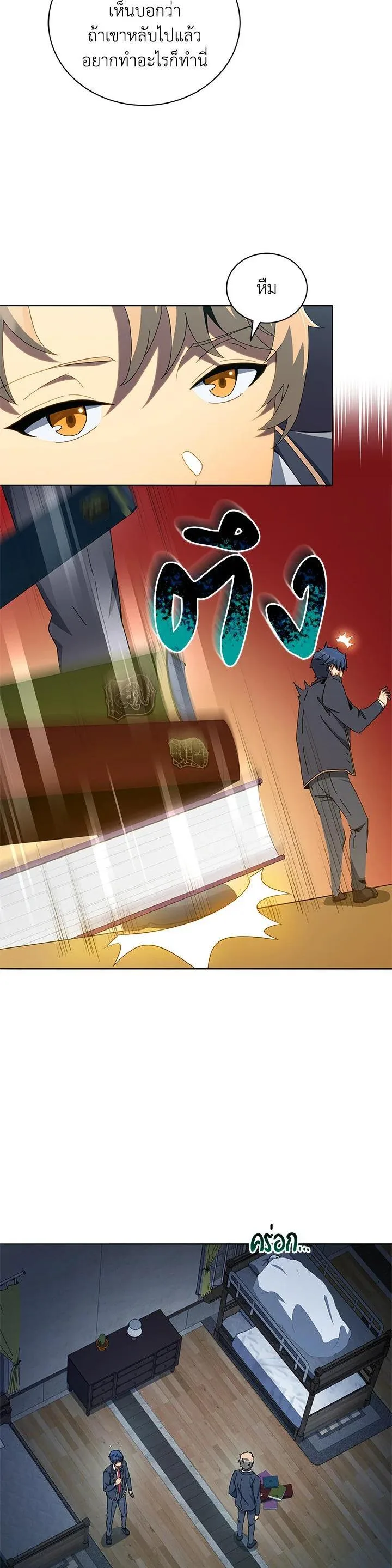 Necromancer Academy and the Genius Summoner ตอนที่ 14 หน้า 9