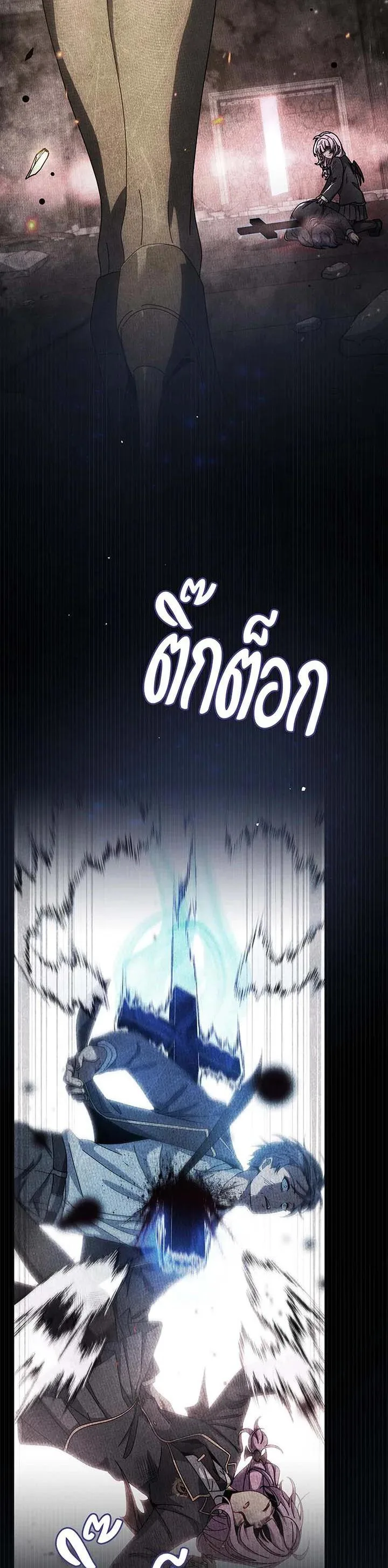 Necromancer Academy and the Genius Summoner ตอนที่ 140 หน้า 10
