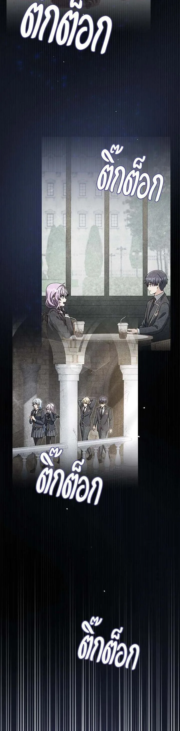 Necromancer Academy and the Genius Summoner ตอนที่ 140 หน้า 11