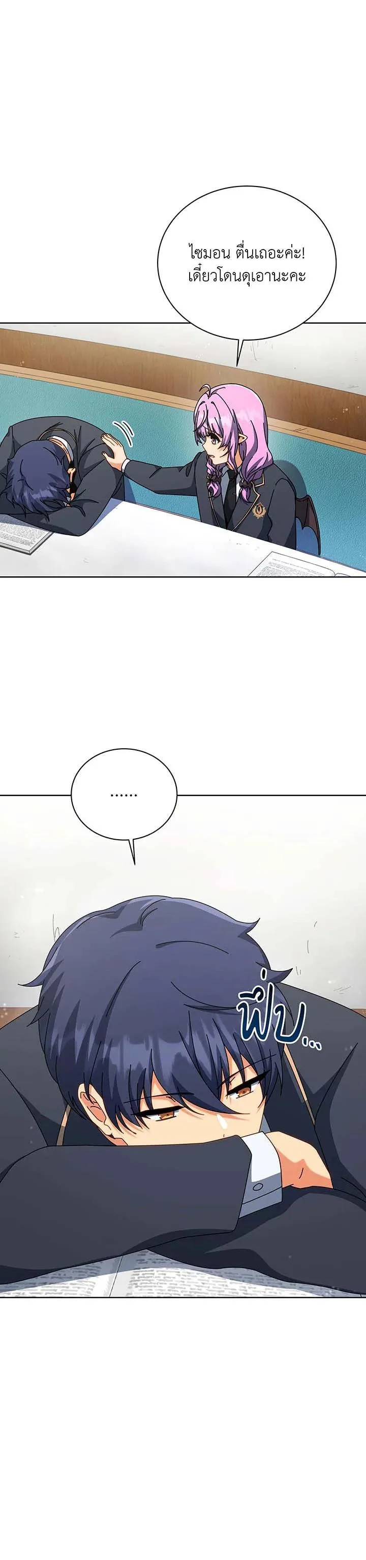 Necromancer Academy and the Genius Summoner ตอนที่ 140 หน้า 13