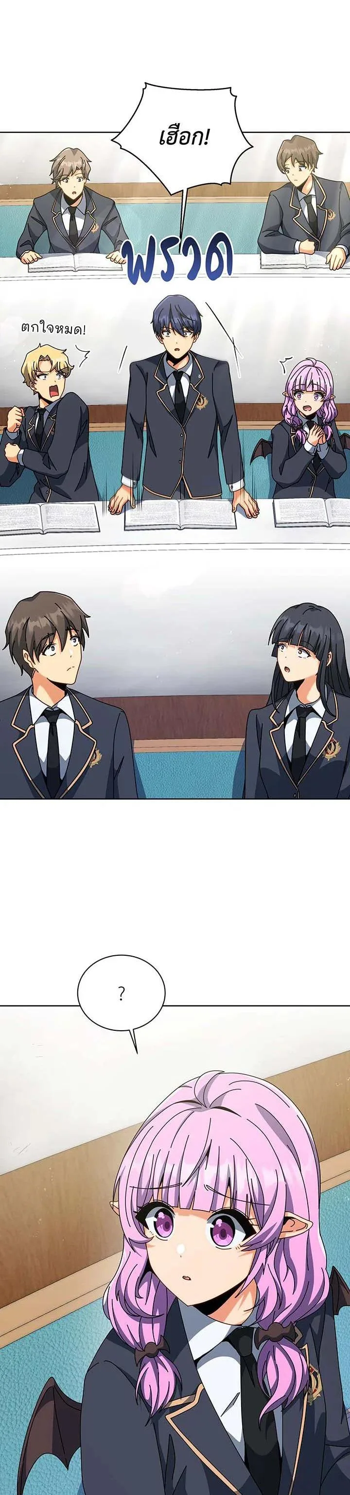 Necromancer Academy and the Genius Summoner ตอนที่ 140 หน้า 14