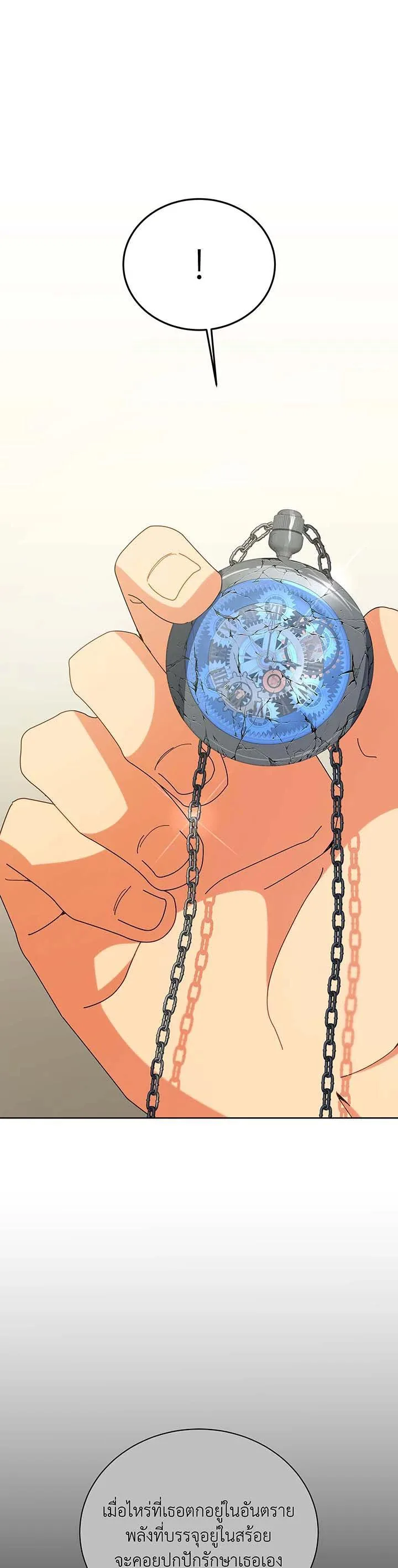 Necromancer Academy and the Genius Summoner ตอนที่ 140 หน้า 19
