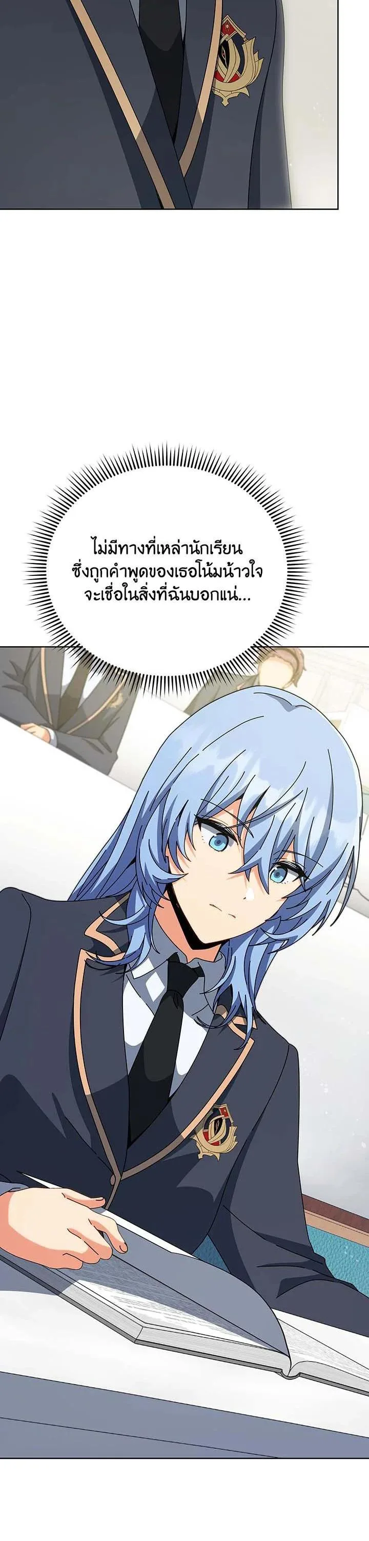 Necromancer Academy and the Genius Summoner ตอนที่ 140 หน้า 24