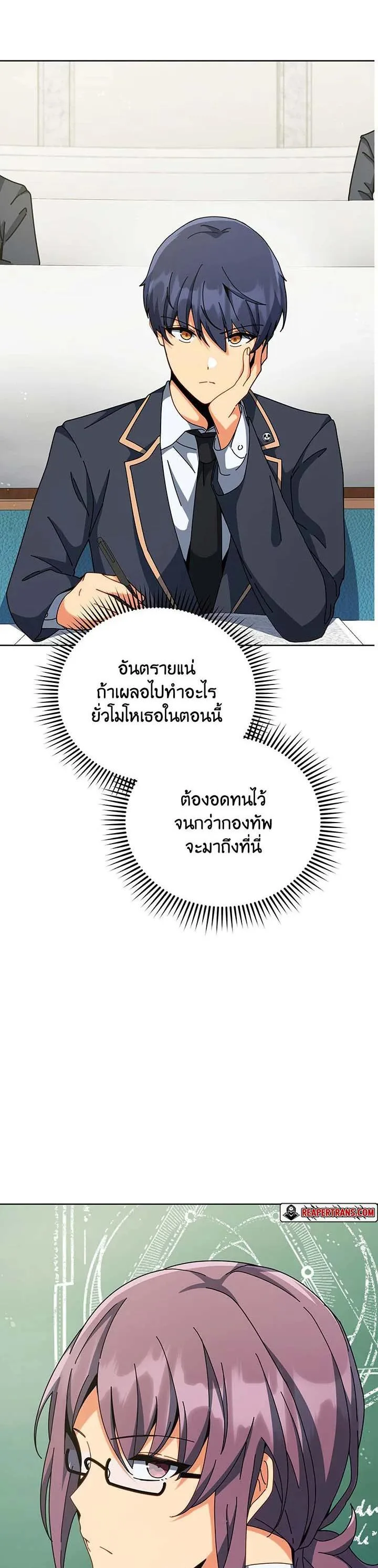 Necromancer Academy and the Genius Summoner ตอนที่ 140 หน้า 30