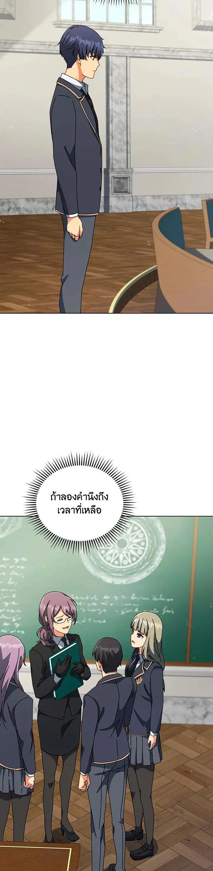 Necromancer Academy and the Genius Summoner ตอนที่ 140 หน้า 38