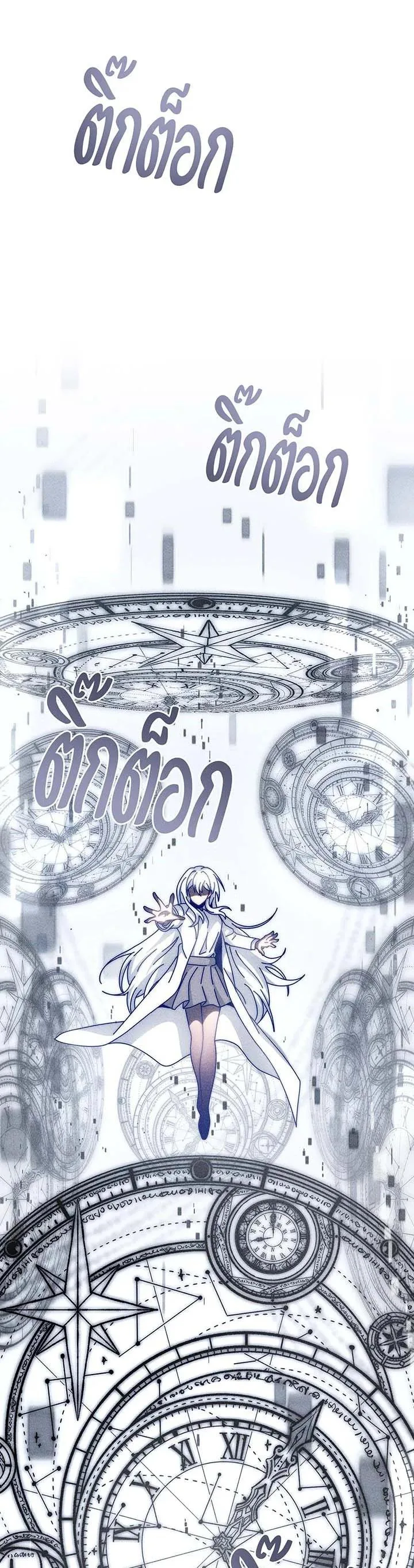 Necromancer Academy and the Genius Summoner ตอนที่ 140 หน้า 4