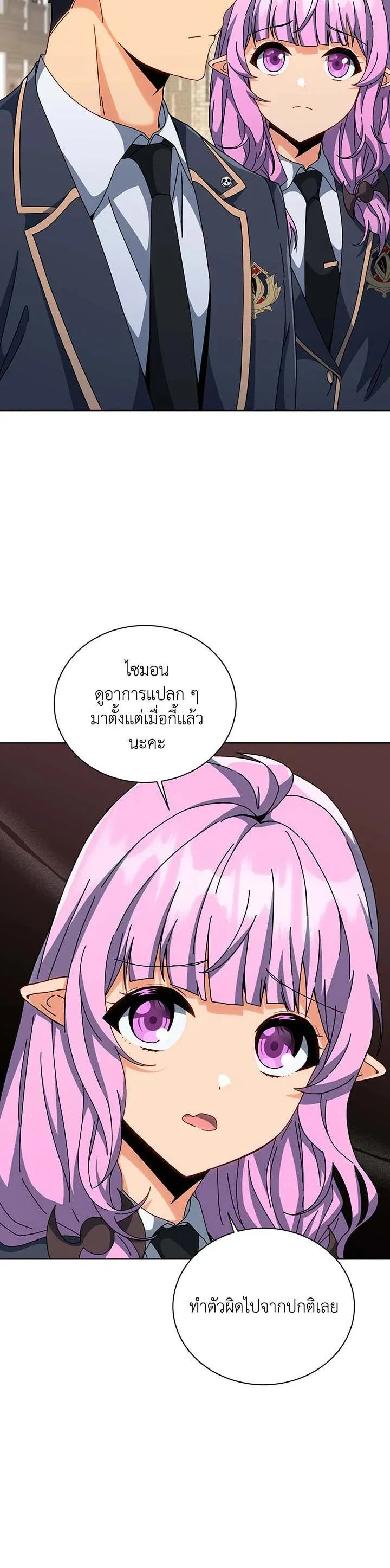 Necromancer Academy and the Genius Summoner ตอนที่ 140 หน้า 41