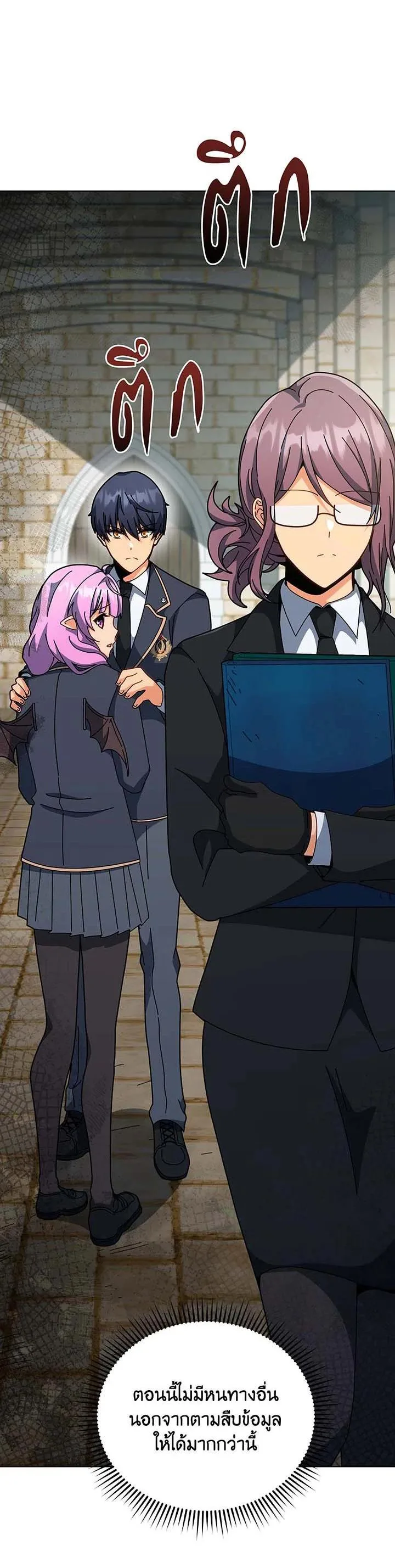 Necromancer Academy and the Genius Summoner ตอนที่ 140 หน้า 44