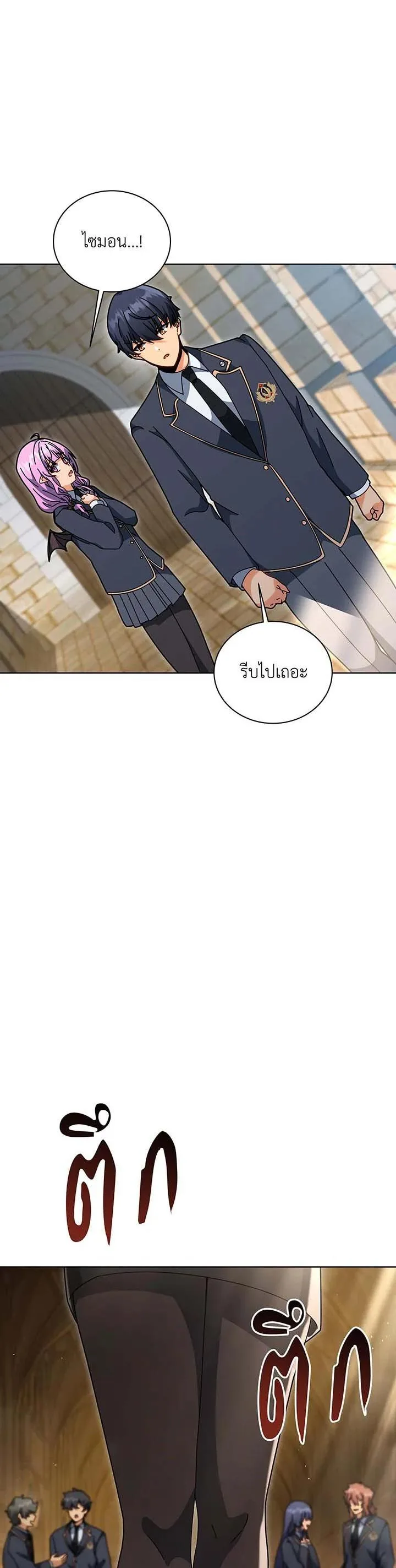 Necromancer Academy and the Genius Summoner ตอนที่ 140 หน้า 45