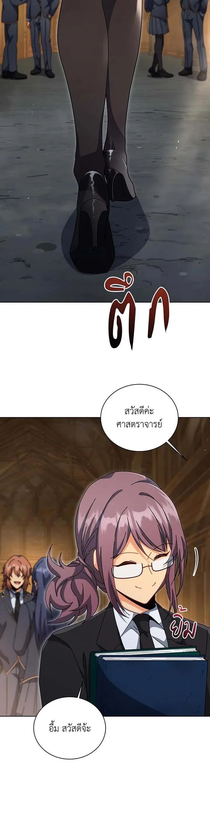 Necromancer Academy and the Genius Summoner ตอนที่ 140 หน้า 46