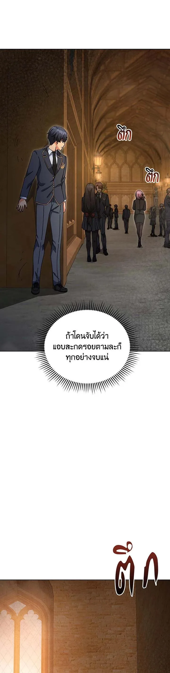 Necromancer Academy and the Genius Summoner ตอนที่ 140 หน้า 47