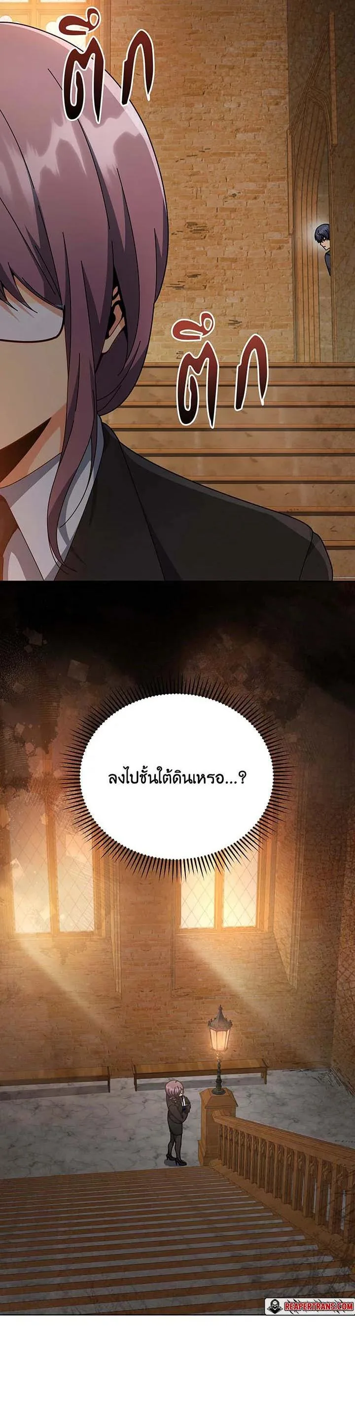 Necromancer Academy and the Genius Summoner ตอนที่ 140 หน้า 48