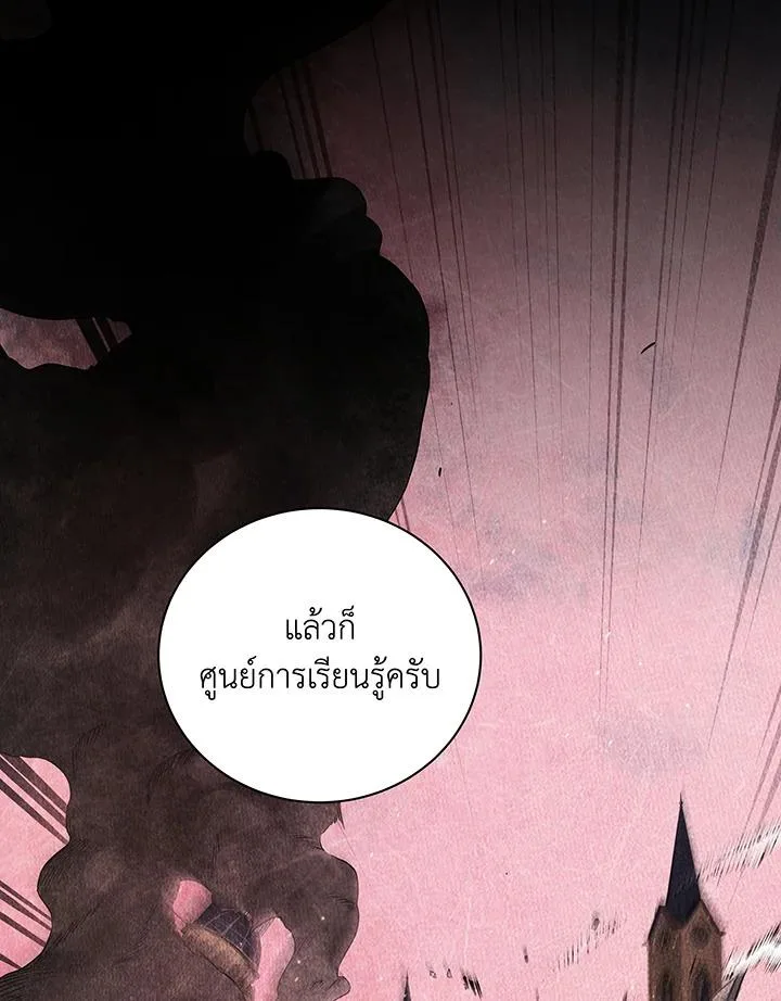 Necromancer Academy and the Genius Summoner ตอนที่ 141 หน้า 100