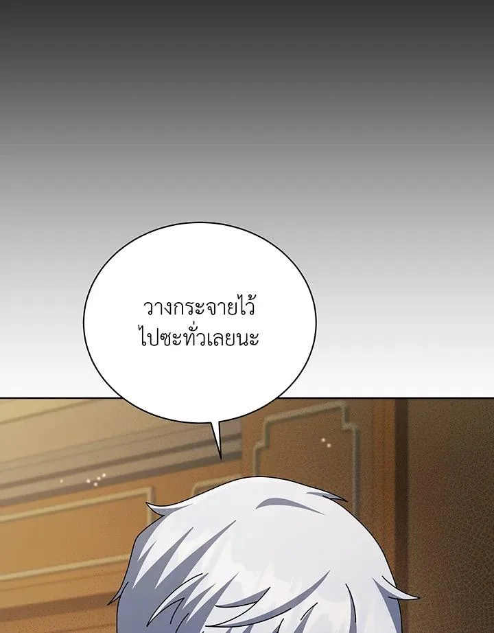 Necromancer Academy and the Genius Summoner ตอนที่ 141 หน้า 102