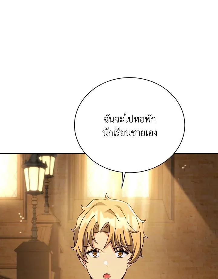 Necromancer Academy and the Genius Summoner ตอนที่ 141 หน้า 104