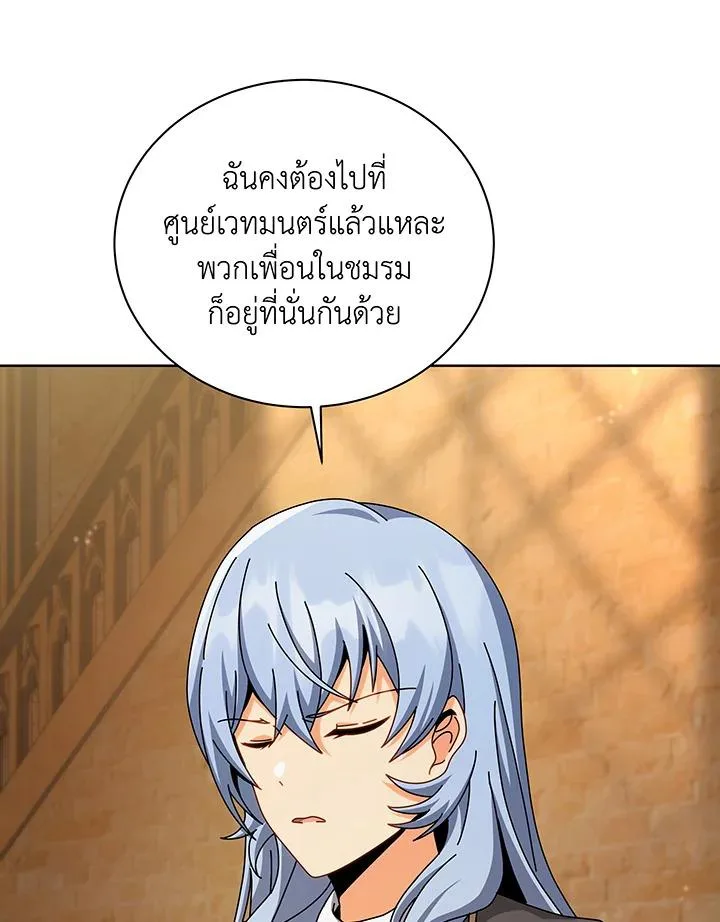 Necromancer Academy and the Genius Summoner ตอนที่ 141 หน้า 106
