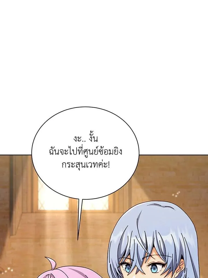 Necromancer Academy and the Genius Summoner ตอนที่ 141 หน้า 108