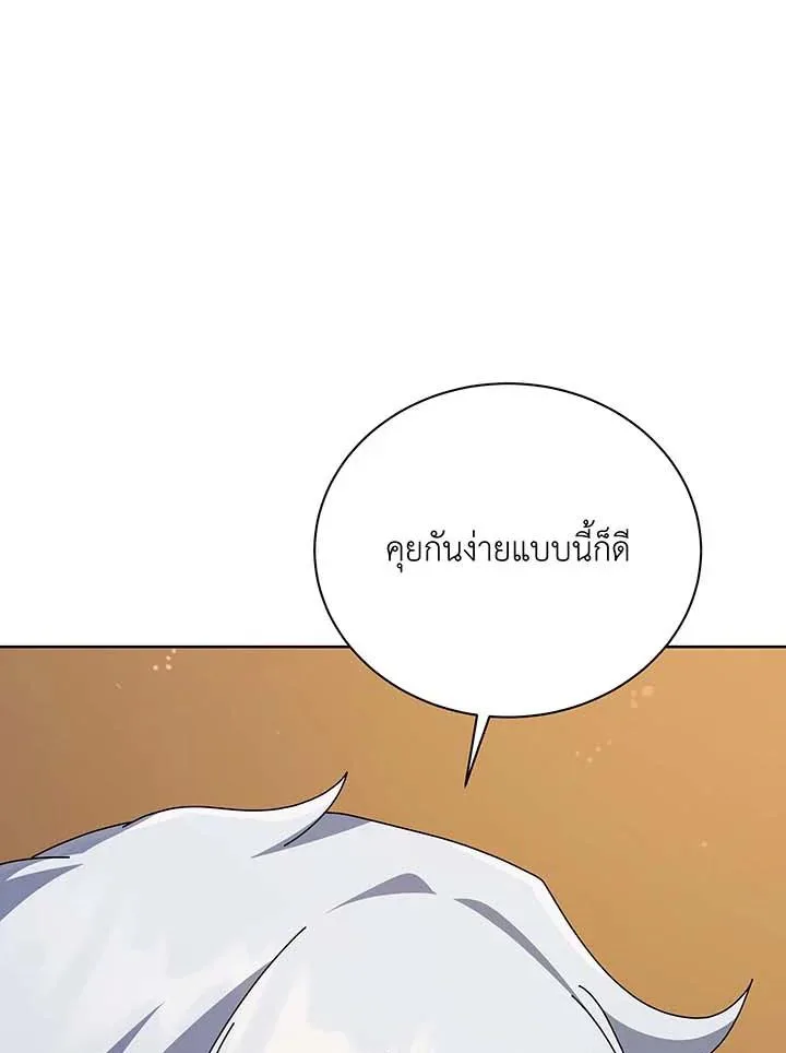 Necromancer Academy and the Genius Summoner ตอนที่ 141 หน้า 110