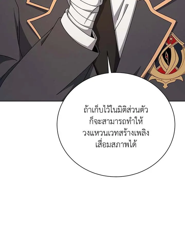 Necromancer Academy and the Genius Summoner ตอนที่ 141 หน้า 116
