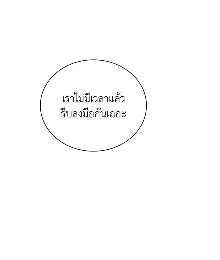 Necromancer Academy and the Genius Summoner ตอนที่ 141 หน้า 117