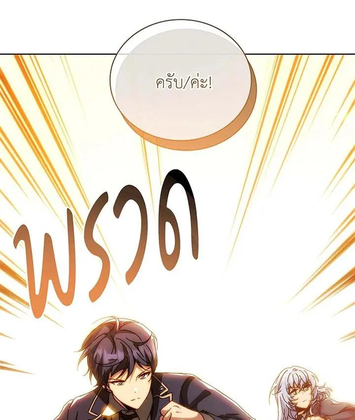 Necromancer Academy and the Genius Summoner ตอนที่ 141 หน้า 118