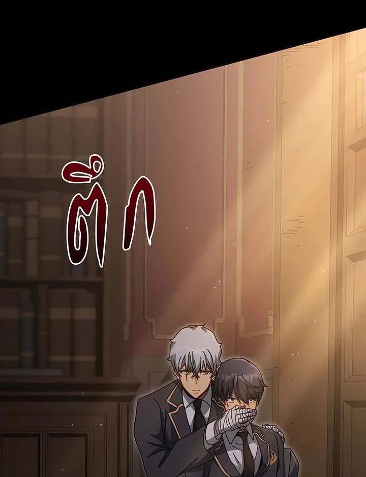 Necromancer Academy and the Genius Summoner ตอนที่ 141 หน้า 12