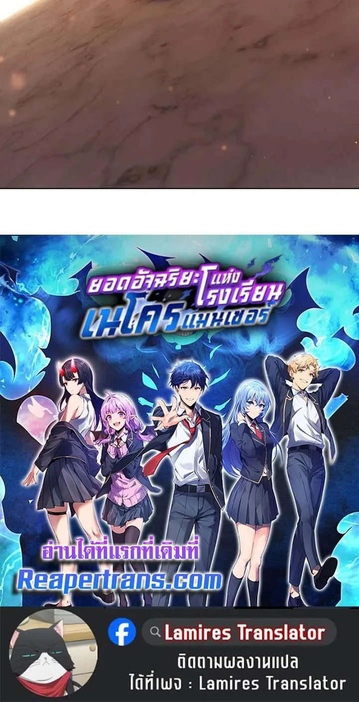 Necromancer Academy and the Genius Summoner ตอนที่ 141 หน้า 120