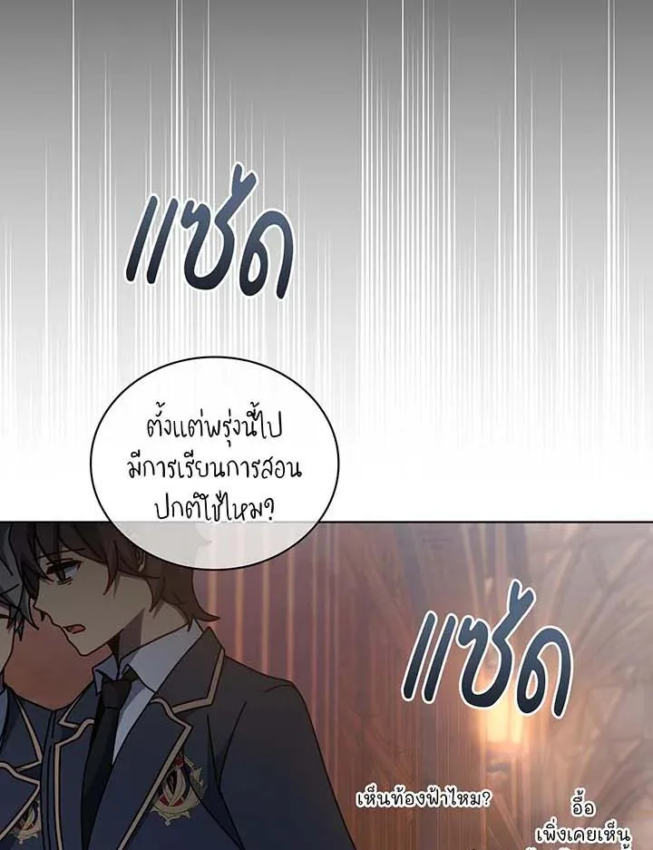 Necromancer Academy and the Genius Summoner ตอนที่ 141 หน้า 20