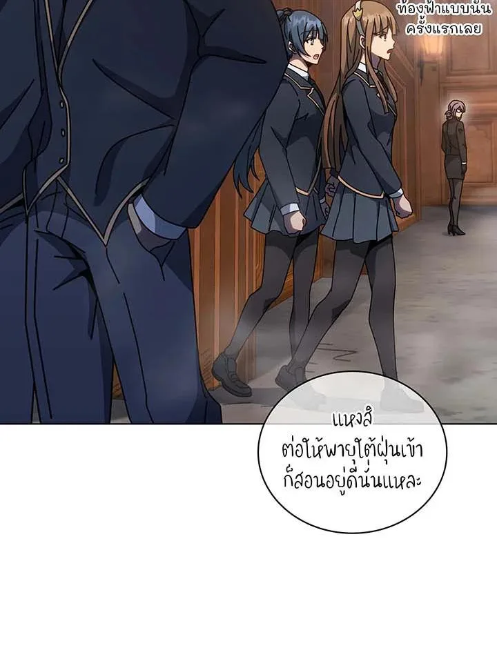 Necromancer Academy and the Genius Summoner ตอนที่ 141 หน้า 21