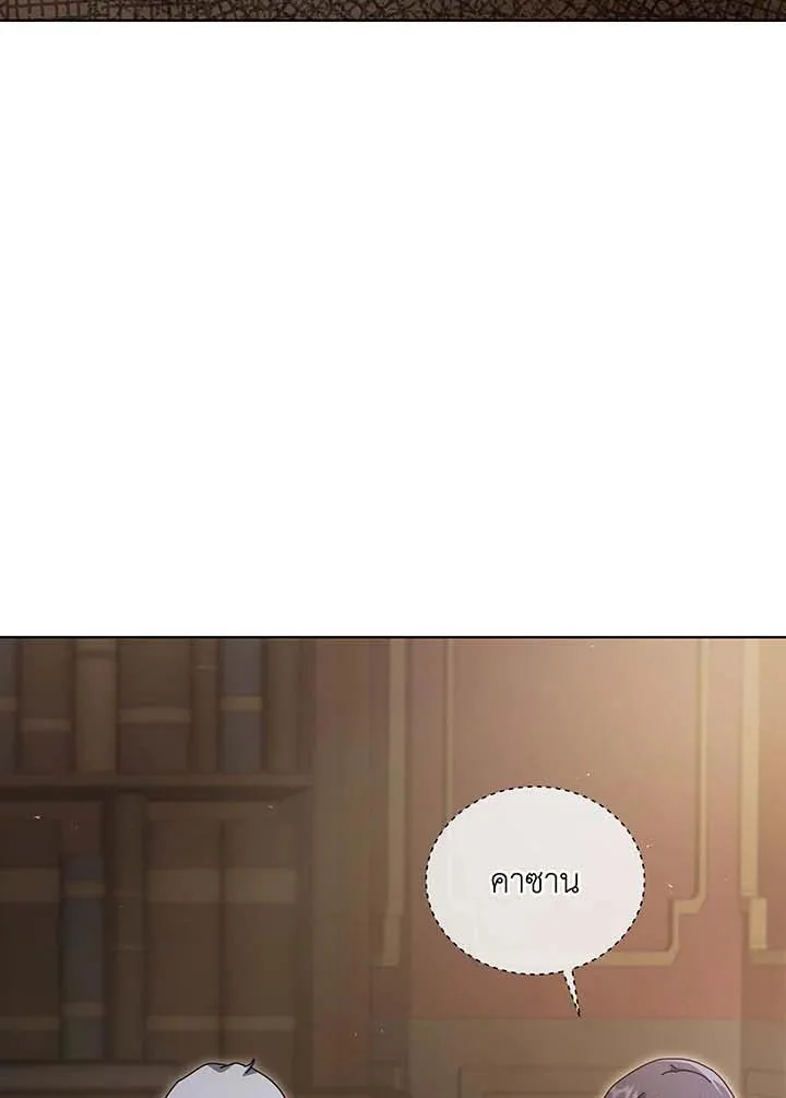 Necromancer Academy and the Genius Summoner ตอนที่ 141 หน้า 30