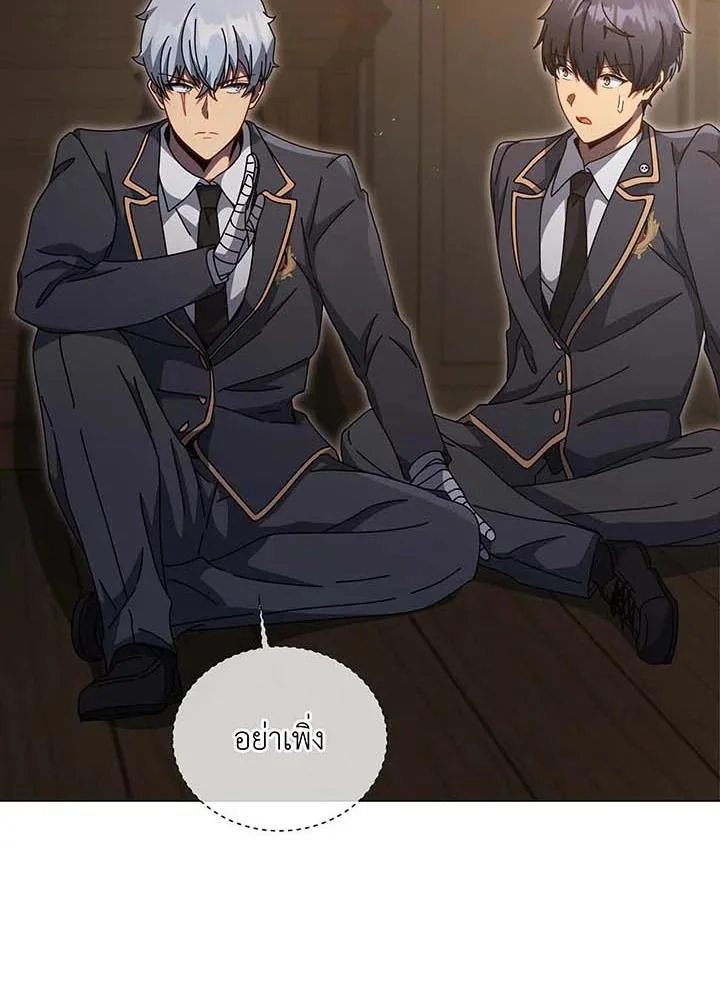 Necromancer Academy and the Genius Summoner ตอนที่ 141 หน้า 31