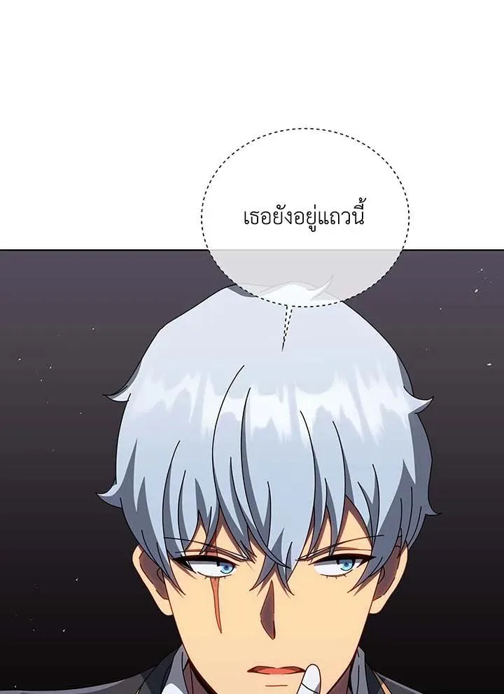 Necromancer Academy and the Genius Summoner ตอนที่ 141 หน้า 32