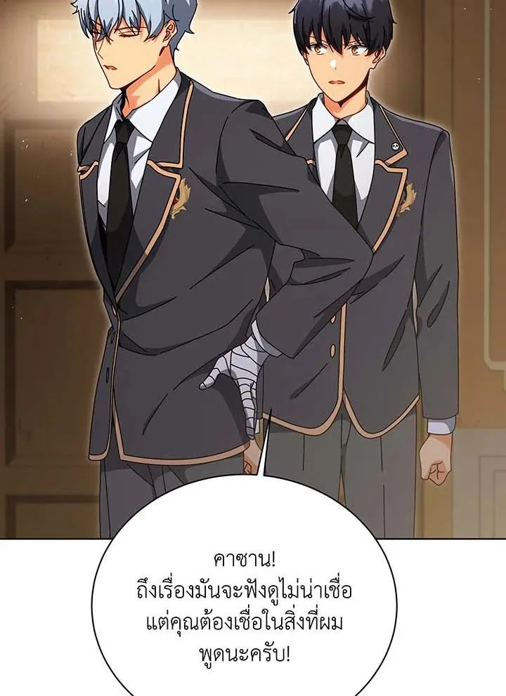 Necromancer Academy and the Genius Summoner ตอนที่ 141 หน้า 38