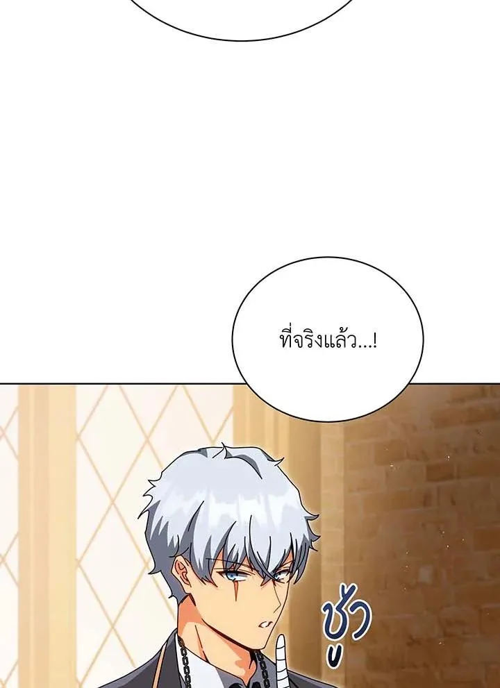 Necromancer Academy and the Genius Summoner ตอนที่ 141 หน้า 39