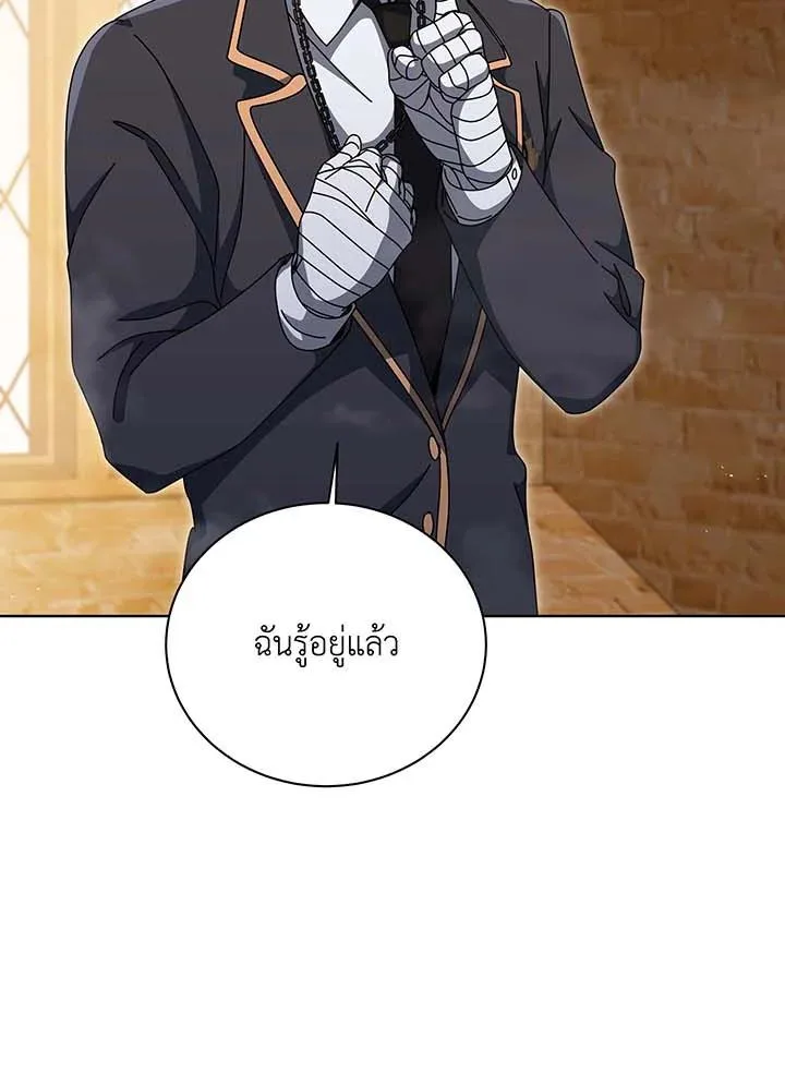 Necromancer Academy and the Genius Summoner ตอนที่ 141 หน้า 40