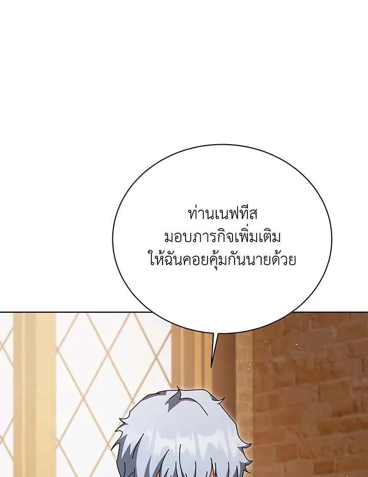 Necromancer Academy and the Genius Summoner ตอนที่ 141 หน้า 43