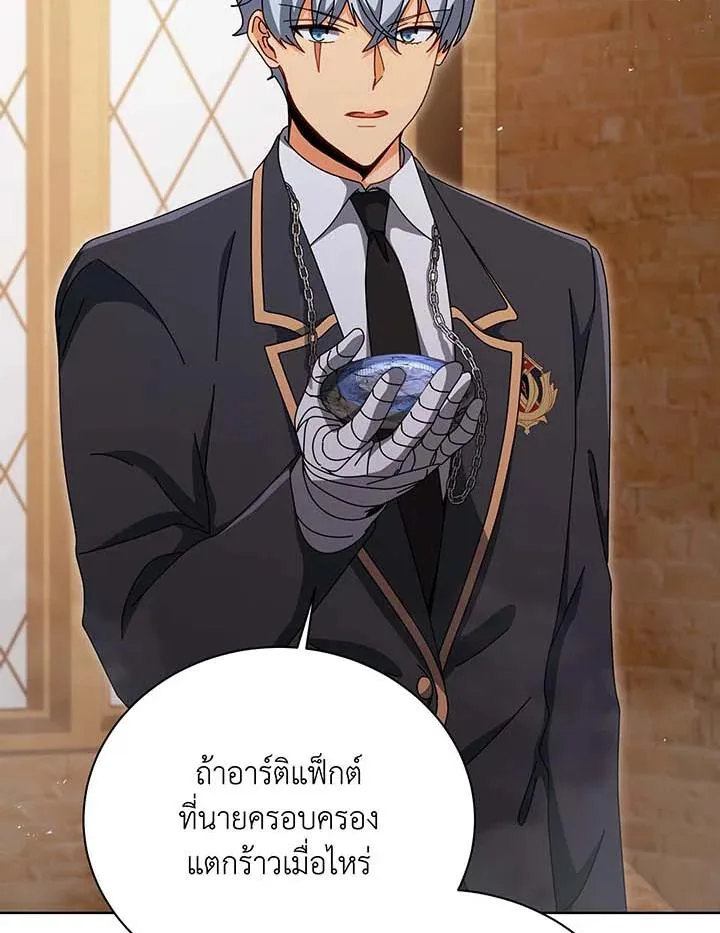 Necromancer Academy and the Genius Summoner ตอนที่ 141 หน้า 44