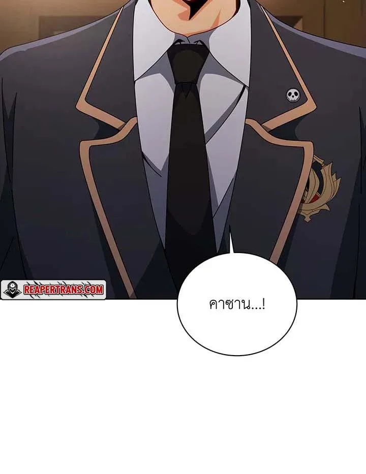 Necromancer Academy and the Genius Summoner ตอนที่ 141 หน้า 47