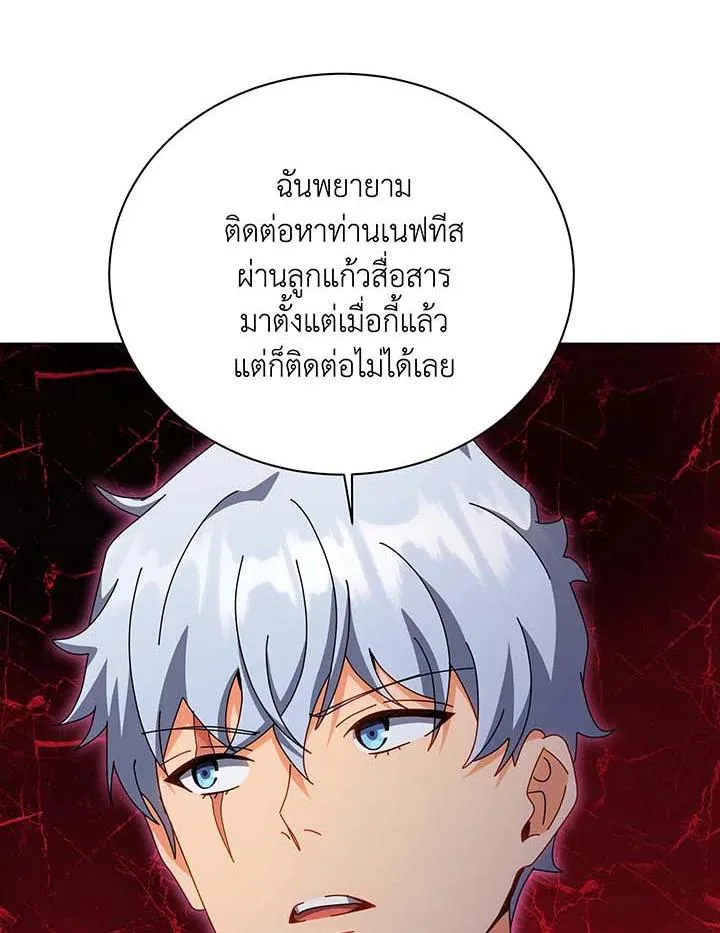 Necromancer Academy and the Genius Summoner ตอนที่ 141 หน้า 50