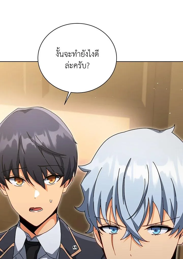 Necromancer Academy and the Genius Summoner ตอนที่ 141 หน้า 54