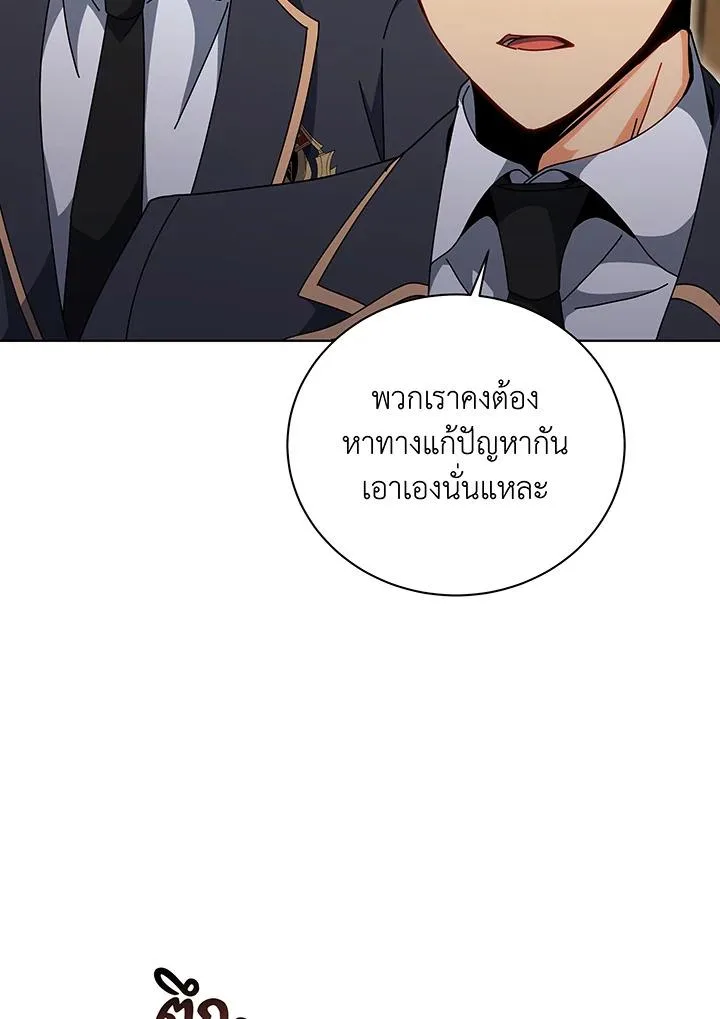 Necromancer Academy and the Genius Summoner ตอนที่ 141 หน้า 55