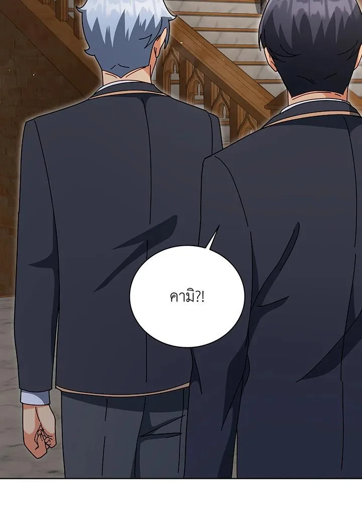 Necromancer Academy and the Genius Summoner ตอนที่ 141 หน้า 57