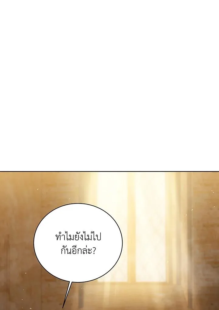 Necromancer Academy and the Genius Summoner ตอนที่ 141 หน้า 58