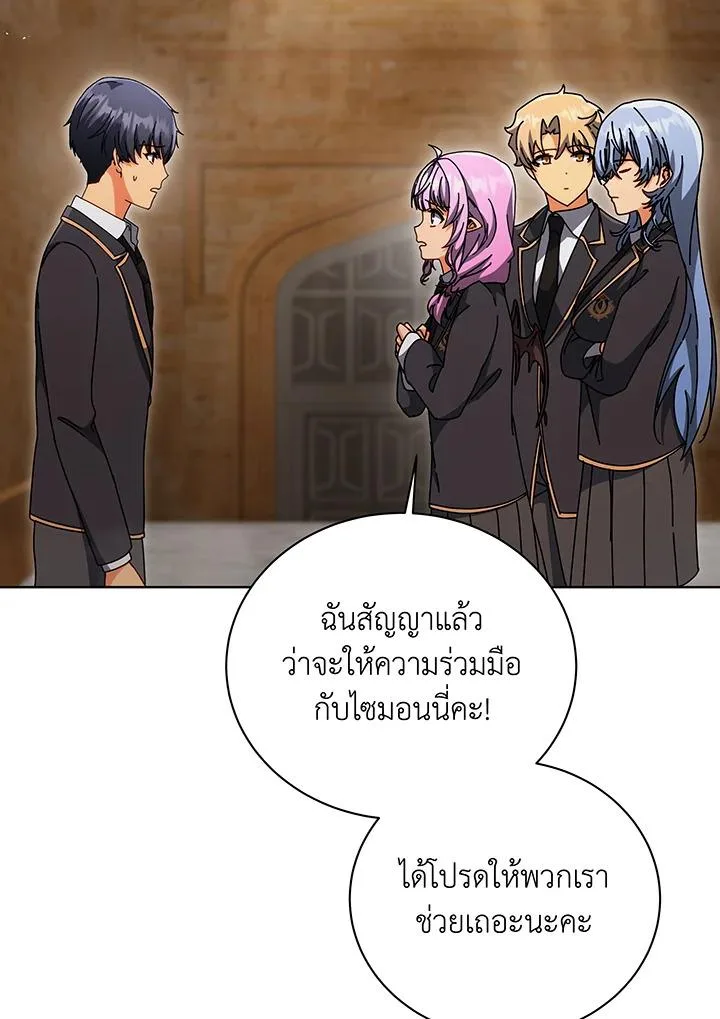 Necromancer Academy and the Genius Summoner ตอนที่ 141 หน้า 59