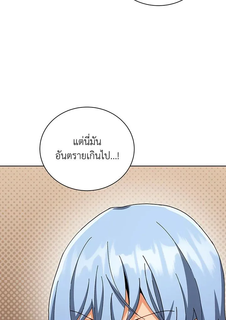 Necromancer Academy and the Genius Summoner ตอนที่ 141 หน้า 60