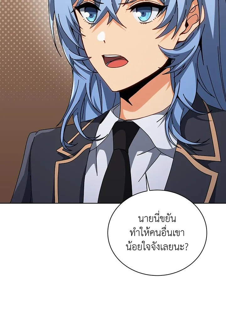 Necromancer Academy and the Genius Summoner ตอนที่ 141 หน้า 61