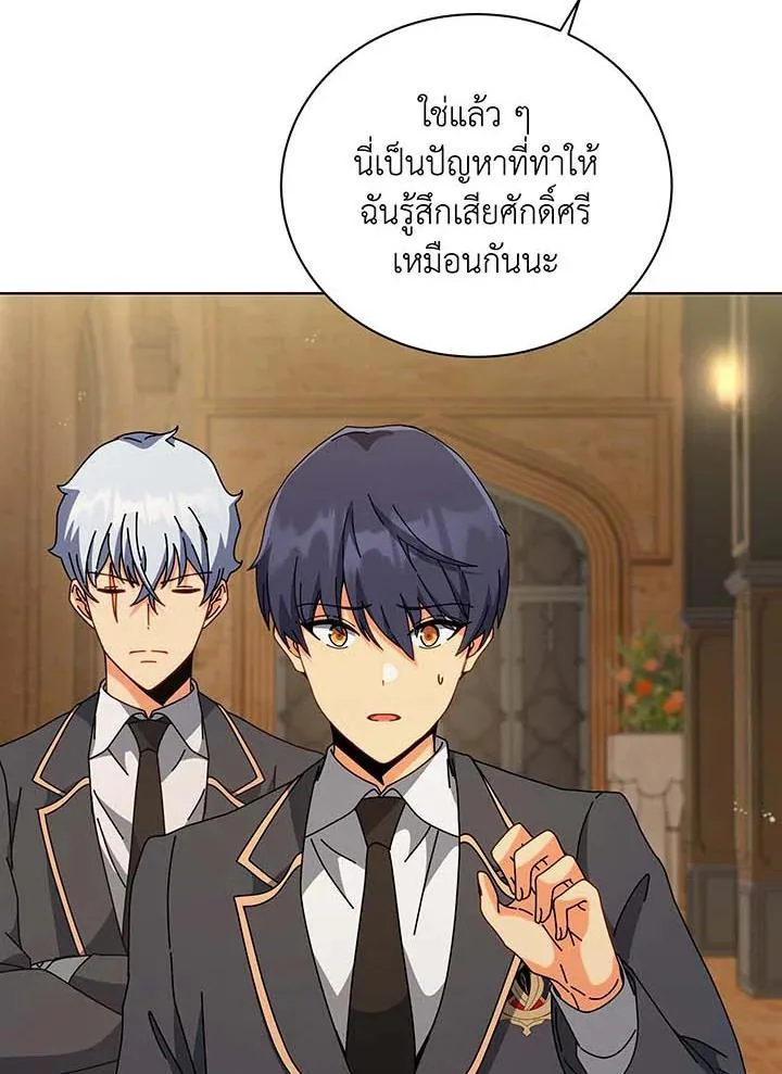Necromancer Academy and the Genius Summoner ตอนที่ 141 หน้า 63