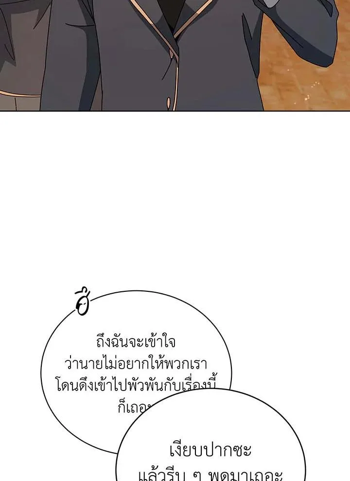 Necromancer Academy and the Genius Summoner ตอนที่ 141 หน้า 64