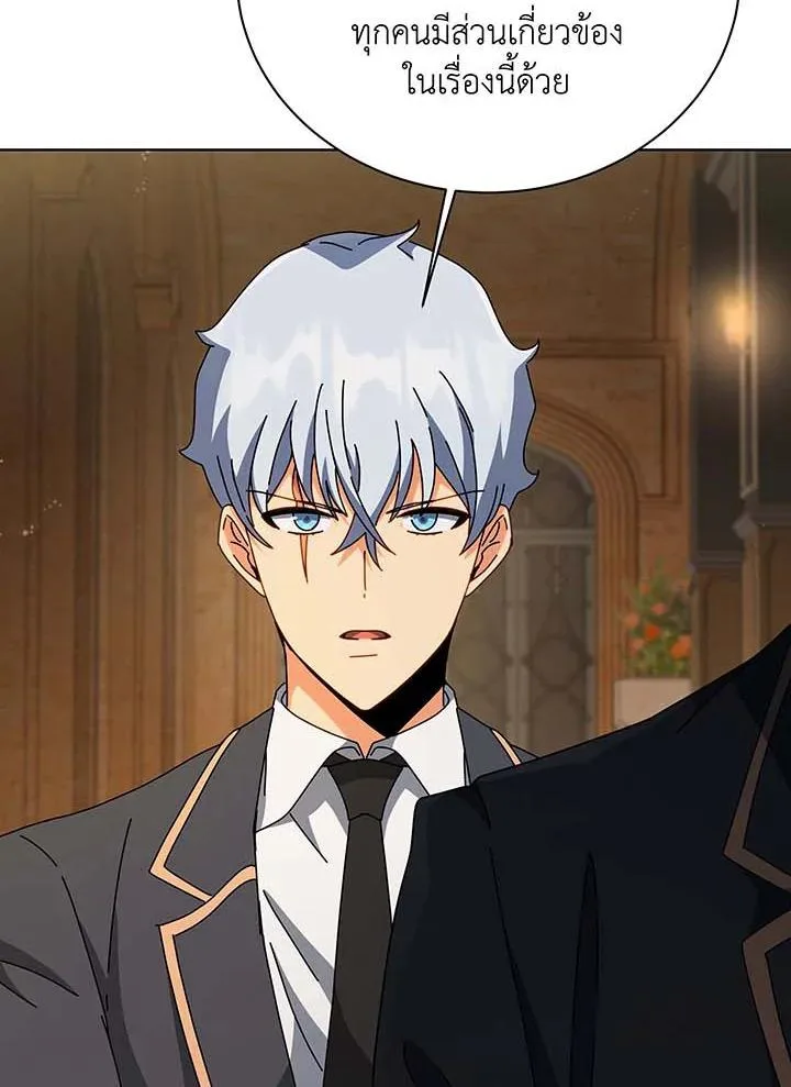 Necromancer Academy and the Genius Summoner ตอนที่ 141 หน้า 69